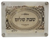 Glass Challah Board Designed with Laser Cut Gold Colored Floral Pattern