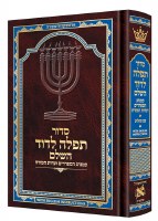 Artscroll Siddur Tefillah LeDavid Hebrew With English Instructions Mid Size Sephardic [Hardcover]