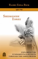 Shemoneh Esrei [Hardcover]