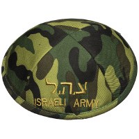 Kippah Israeli Army Design Green Cloth 4 Part 18cm