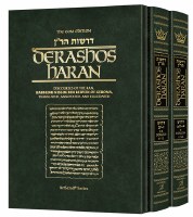 Derashos HaRan 2 Volume Slipcased Set [Hardcover]