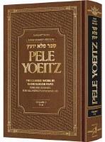 Pele Yoeitz Volume 1 Haas Family Edition [Hardcover]