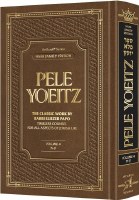 Pele Yoeitz Volume 4 Kuf - Tav Haas Family Edition [Hardcover]
