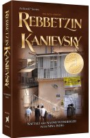 Rebbetzin Kanievsky [Paperback]