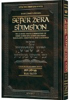 Sefer Zera Shimshon on Megillas Rus Haas Family Edition [Hardcover]
