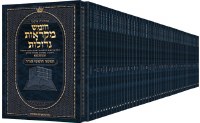 Czuker Edition Mikra'os Gedolos Chamisha  Chumshei Torah Hebrew Mid Size 52 Volume Slipcased Set [Paperback]