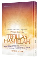 Tefillas HaShelah Pocket Size [Hardcover]