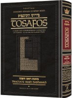 Tosafos Tractate Rosh Hashanah Volume 1 Daf 2a-15b [Hardcover]