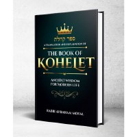 The Book of Kohelet [Hardcover]