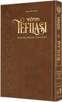 Tefilasi Personal Prayers for Women Brown [Hardcover]