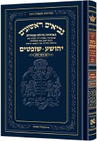 Neviim Chinuch Tiferes Rus Volume 1 Yehoshua and Shoftim Hebrew [Hardcover]