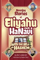 Amazing Stories of Eliyahu HaNavi Comic Story Volume 2 With the Help of Hashem [Hardcover]
