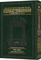 Schottenstein Talmud Yerushalmi English Edition [#11] Compact Size Tractate Challah [Hardcover]