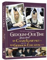 Gedolim in Our Time Stories about R' Chaim Kanievsky and R' Gershon Edelstein [Hardcover]
