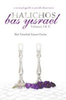 Halichos Bas Yisrael Volumes I & II (Special Ed. Complete in 1 Volume) [Hardcover]