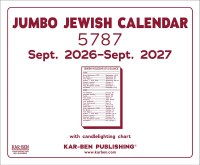 Jumbo Jewish Calendar 5787 / 2026 - 2027