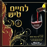 L'Chaim Tish 4 CD