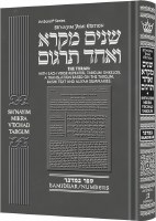 Shnayim Mikra V'Echad Targum Student Size Bamidbar Sh'nayim Yomi Edition [Hardcover]