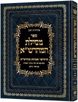 Mesilas Hamaharsha on Pirkei Avos  [Hardcover]