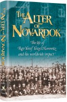 The Alter of Novardok [Hardcover]