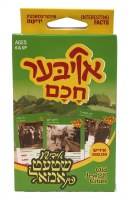 Card Game Oiber Chochom Old Jewish Cities