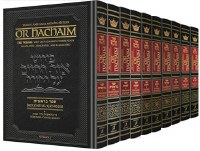 Or HaChaim Complete 10 Volume Set Yaakov and Ilana Melohn Edition [Hardcover]