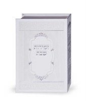 Bencher Holder with Set of 10 Elegant Faux Leather Zemiros Shabbos White Ashkenaz