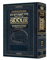 Artscroll Schottenstein Edition Interlinear Siddur Shabbos Following the Customs of Eretz Yisroel Full Size Sefard [Hardcover]