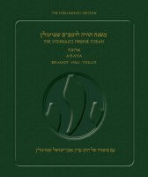 The Steinsaltz Mishne Torah Rambam Sefer Ahavah Keriyat Shema-Tefilla U'Virkat Kohanim [Paperback]