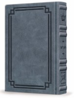 Artscroll Tehillim Hebrew English Full Size Signature Leather Collection Blue Lagoon