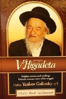 Vehigadeta on Elul and Rosh Hashanah [Hardcover]