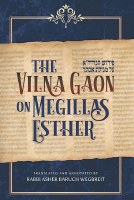 The Vilna Gaon on Megillas Esther [Hardcover]