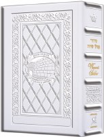Women's Siddur Ohel Sarah Hebrew English Pocket Size Sefard White Leather