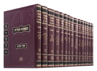 Rambam Mishneh Torah Full Edition Katan Student Size 16 Volume Set [Hardcover]