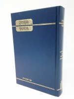 Kook Chumash Topa Russian [Hardcover]
