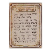Modim DeRabanan Laminated Poster Extra Large