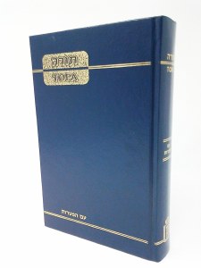 Kook Chumash Topa Russian [Hardcover]