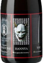 Ginkobai Hannya Tou