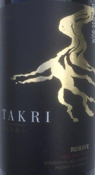 Takri Sireni Reserve Red Wine 2017 750ml