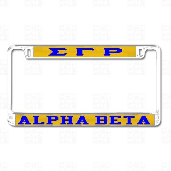 Sigma Gamma Rho   Alpha Beta Chapter Tag Frame