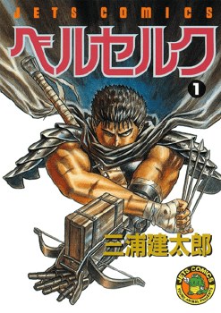 Berserk Vol. 1