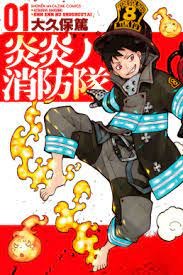 Fire Force 1