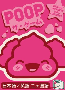Poop the Game: Kawaii