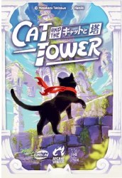 Cat and the Tower