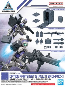 1/144 #w-17 Option Parts Set 8 (Multi Backpack) 30MM Model Kit
