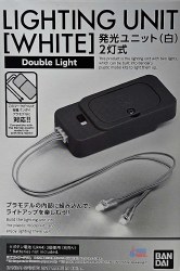 Lighting Unit [White] - Double Light