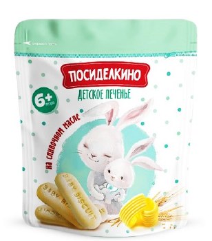 Posidelkino Soluble Baby Biscuits with Butter 120g