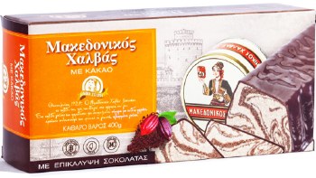 Macedonian Cocoa Halva Chocolate Coated 400g