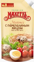 Maheev Mayonnaise with Quail Eggs 380g