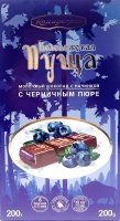 Kommunarka Milk Chocolate with Blueberry Puree 200g